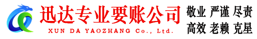 大观追债公司